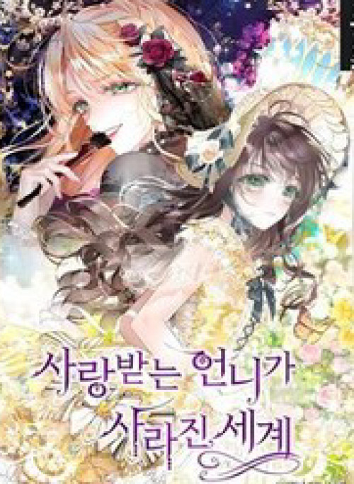 Một Thế Giới Không Có Chị Gái Mà Ai Cũng Yêu