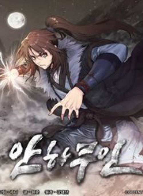 Mục Hạ Vô Nhân