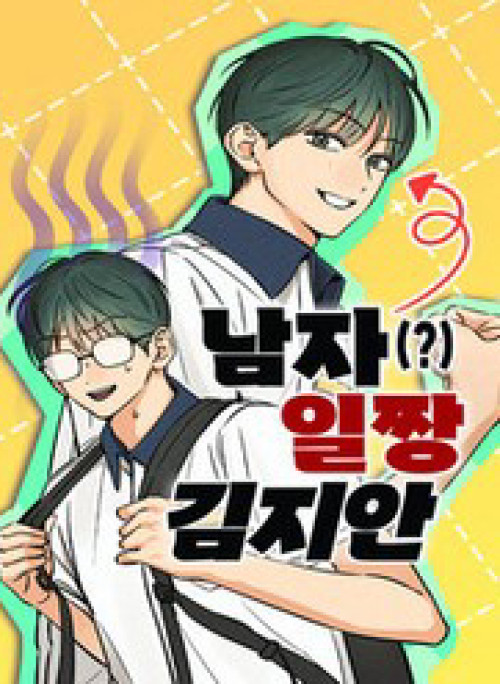 Nam Sinh Số 1: Kim - Ji - An