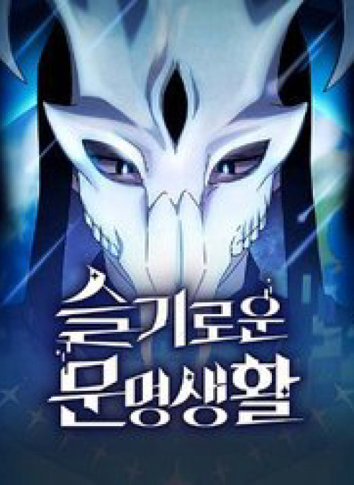 Nền Văn Minh Nebula