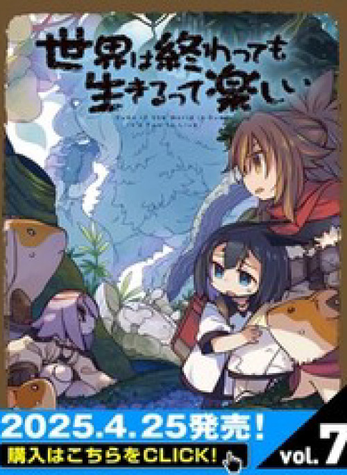 Ngay Cả Khi Hậu Tận Thế, Thật Hạnh Phúc Khi Vẫn Còn Được Sống... (Puchimasu Miếu)