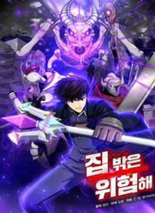 Ngoài Nhà Là Bão Tố