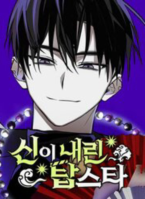 Ngôi Sao Đỉnh Lưu