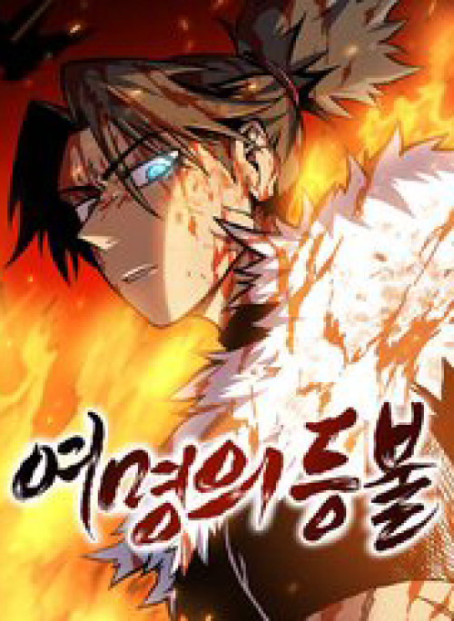 Ngọn Hải Đăng Bình Minh