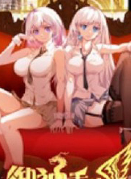 Ngự Thần Trùng Sinh