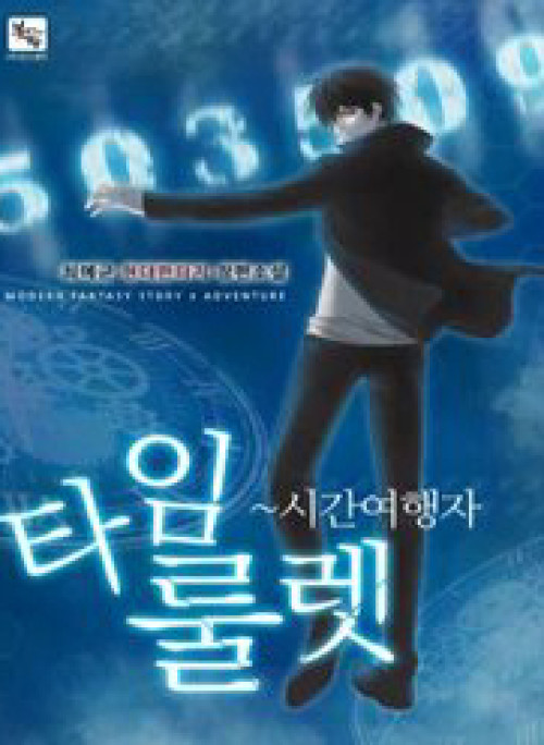 Người Cai Trị Thời Gian