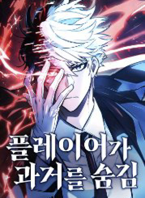 Người Chơi Che Giấu Quá Khứ