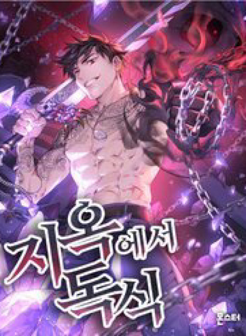 Người Chơi Trở Về Từ Địa Ngục