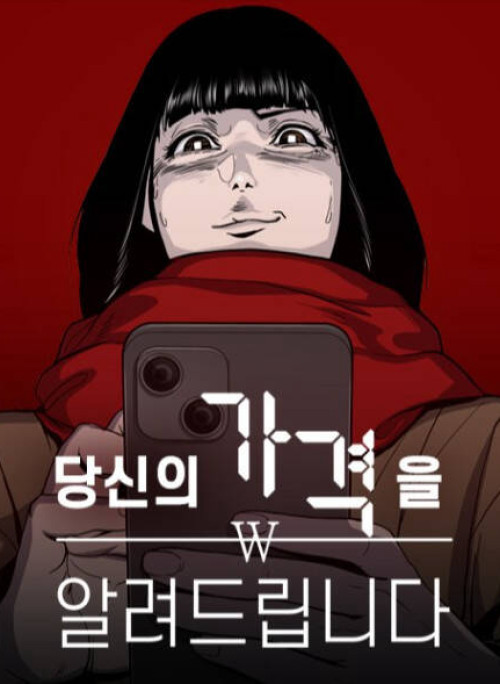 Ngươi Được Định Giá Bao Nhiêu?