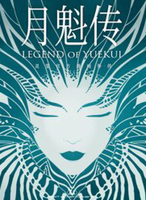 Nguyệt Khôi Truyện