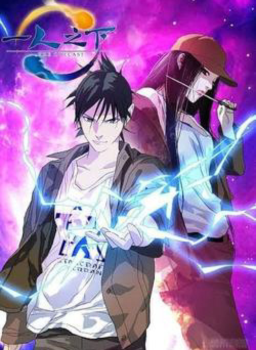 Nhất nhân chi hạ ngoại truyện