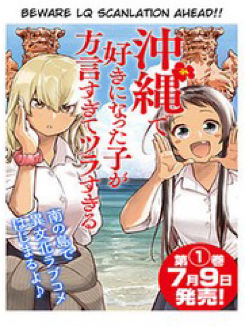 Okinawa De Suki Ni Natta Ko Ga Hougen Sugite Tsura Sugiru