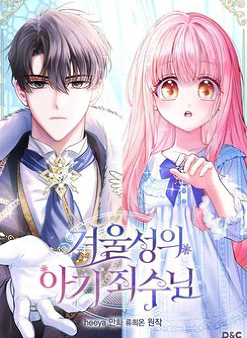 Phạm Nhân Bé Con Của Dinh Thự Mùa Đông