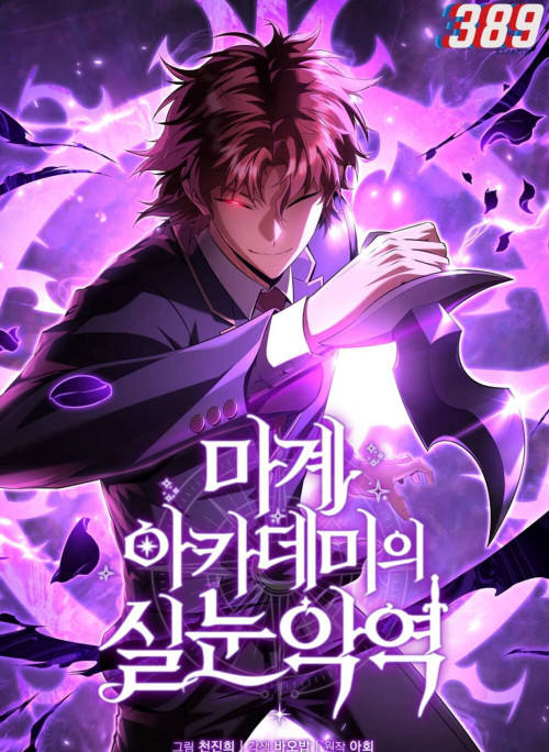 Phản Diện Mắt Cáo Của Học Viện Quỷ Giới