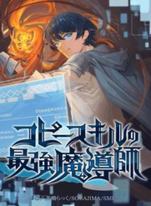 Pháp Sư Vô Địch Với Kỹ Năng Sao Chép