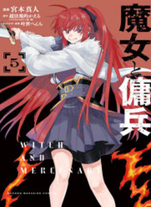 Phù Thuỷ Và Lính Đánh Thuê