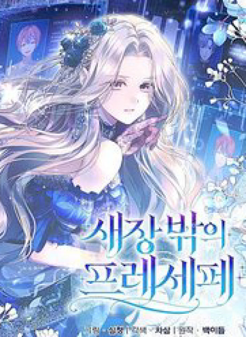 Praesepe Bên Ngoài Chiếc Lồng