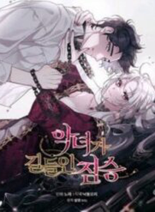 Quái Thú Bị Thuần Hóa Bởi Ác Nữ