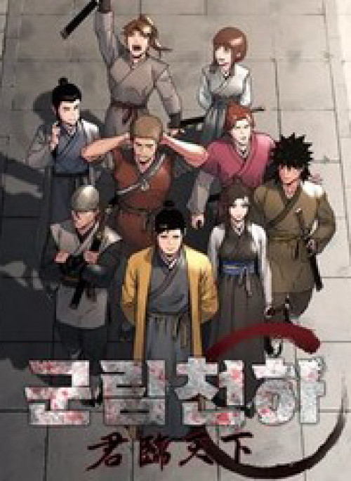 Quân Lâm Thiên Hạ 2