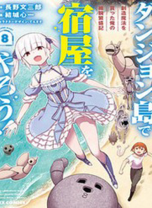 Quản Lý Quán Trọ Trên Đảo Dungeon!