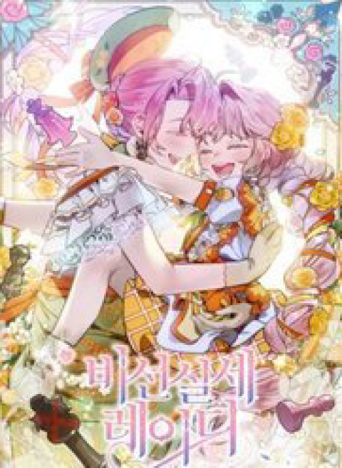 Quý Cô Thế Lực Ngầm