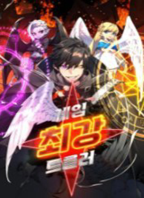 Quỷ Troll Mạnh Nhất Thế Giới