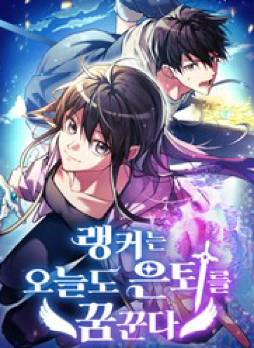 Ranker Mơ Được Nghỉ Hưu