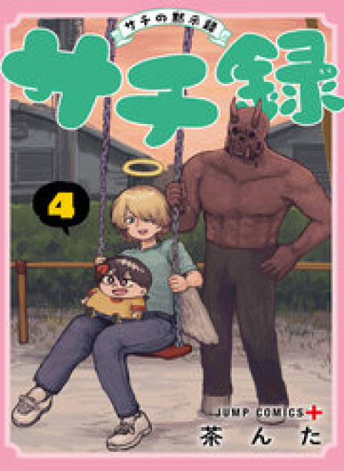 Sachiroku - Cuốn Sách Khải Huyền Của Sachi