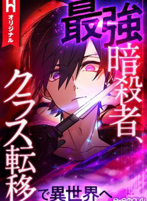 Sát thủ mạnh nhất chuyển sinh sang thế giới khác