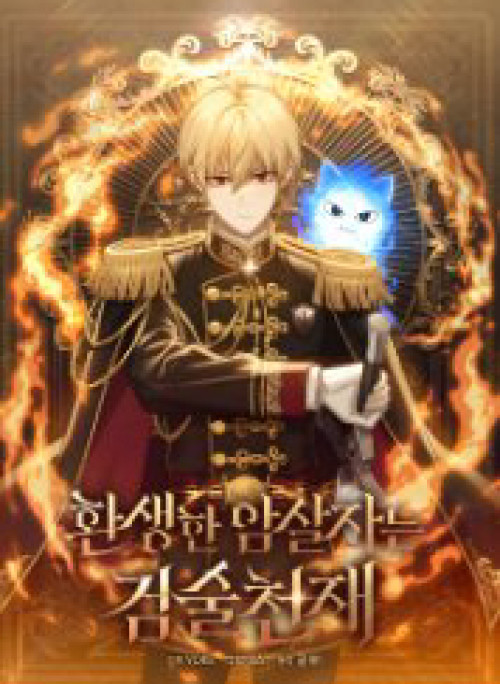 Sát Thủ Tái Sinh Thành Một Kiếm Sĩ Thiên Tài