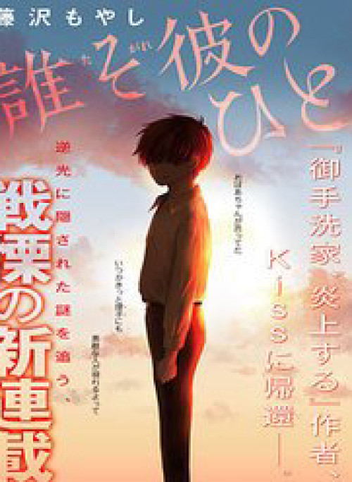 Sau Ánh Chạng Vạng