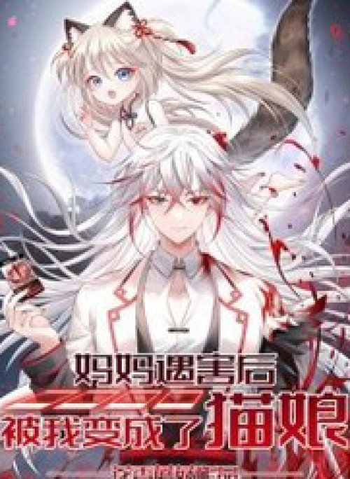 Sau Khi Mẹ Bị Giết, Tôi Trở Thành Miêu Nương