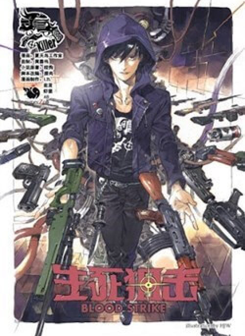 Sinh Tử Thư Kích