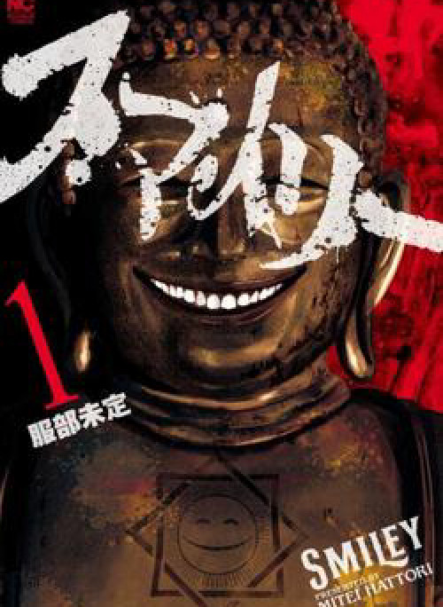 Smiley - Cười Lên