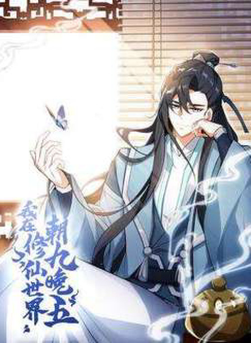 Ta Ở Tu Tiên Giới Chỉ Làm Giờ Hành Chính