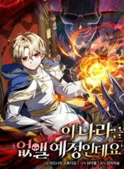 Ta Sẽ Phá Hủy Đất Nước Này