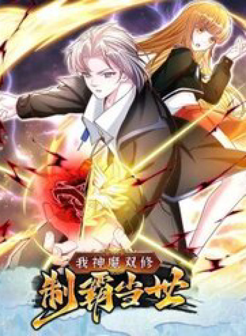 Ta Thần Ma Song Tu Chế Bá Thiên Hạ