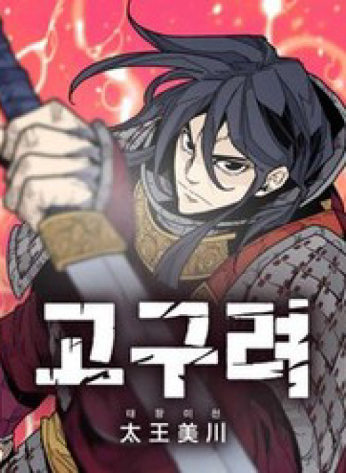 Thái Vương Mỹ Xuyên