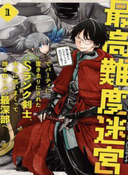 Thanh Gươm Dẫn Lối