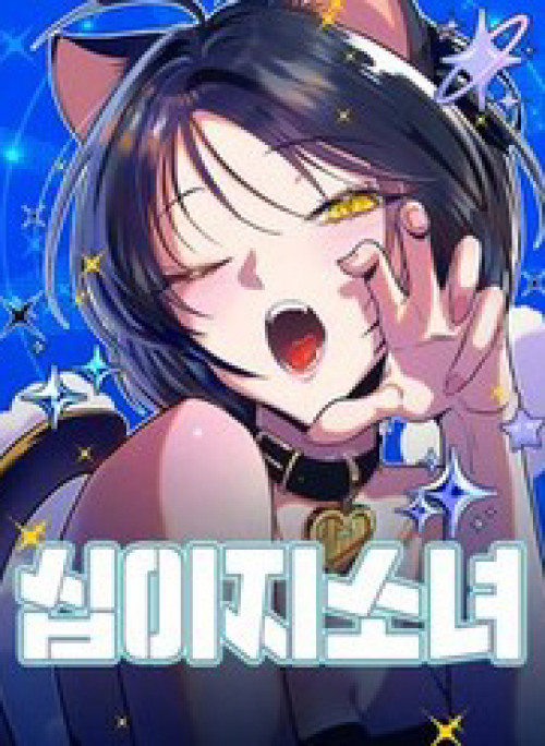 Thập Chi Nhị Thiếu Nữ