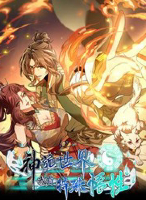 Thế Giới Quỷ Thần, Ta Có Ngộ Tính Đặc Thù