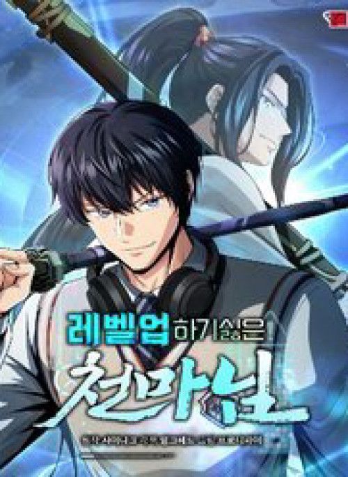 Thiên Ma Không Muốn Thăng Cấp