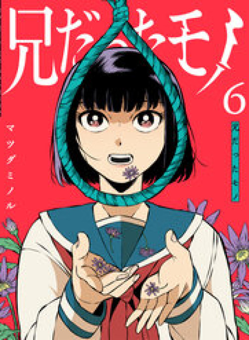 Thứ Đã Từng Là Anh Trai Tôi