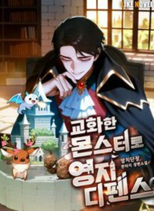 Thủ Hộ Thành Bằng Quái Vật Thuần Hóa