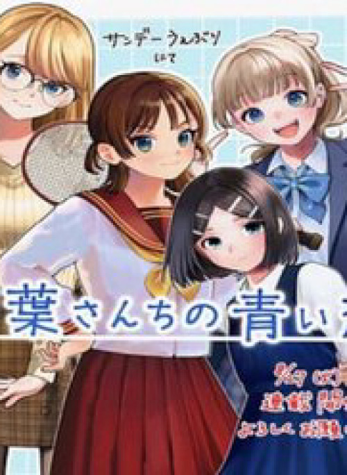 Tình Yêu Màu Lam Nhà Wakaba