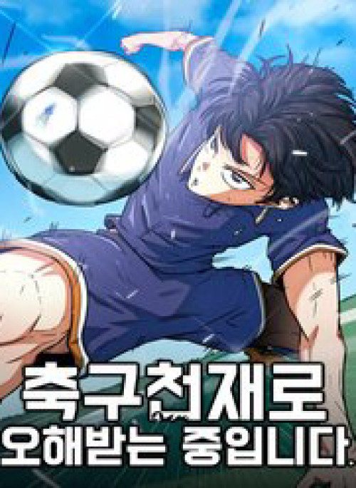 Tôi Bị Hiểu Lầm Là Siêu Sao Trên Sân Cỏ