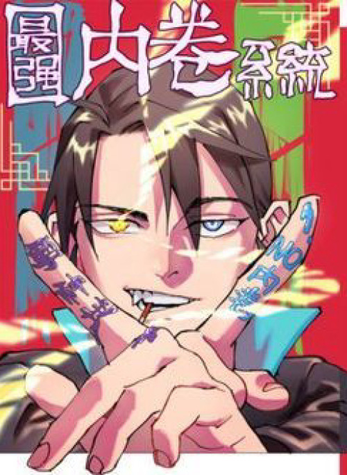 Tối Cường Võ Hồn Hệ Thống