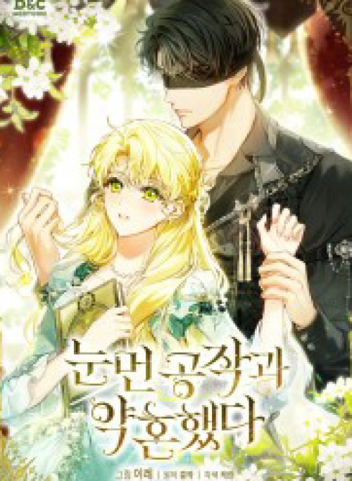 Tôi Đã Đính Hôn Với Vị Công Tước Mù