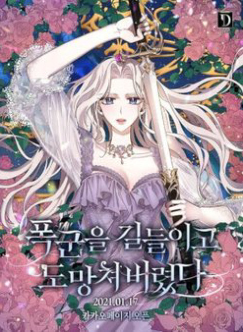 Tôi đã thuần hóa một tên bạo chúa và chạy trốn