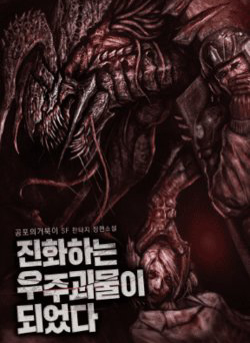 Tôi đã trở thành quái vật không gian